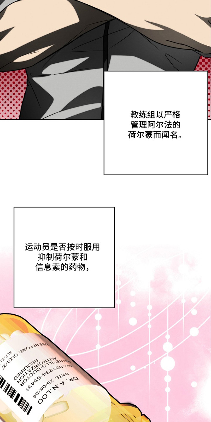潮汐锁定漫画,第6章：管理严格4图