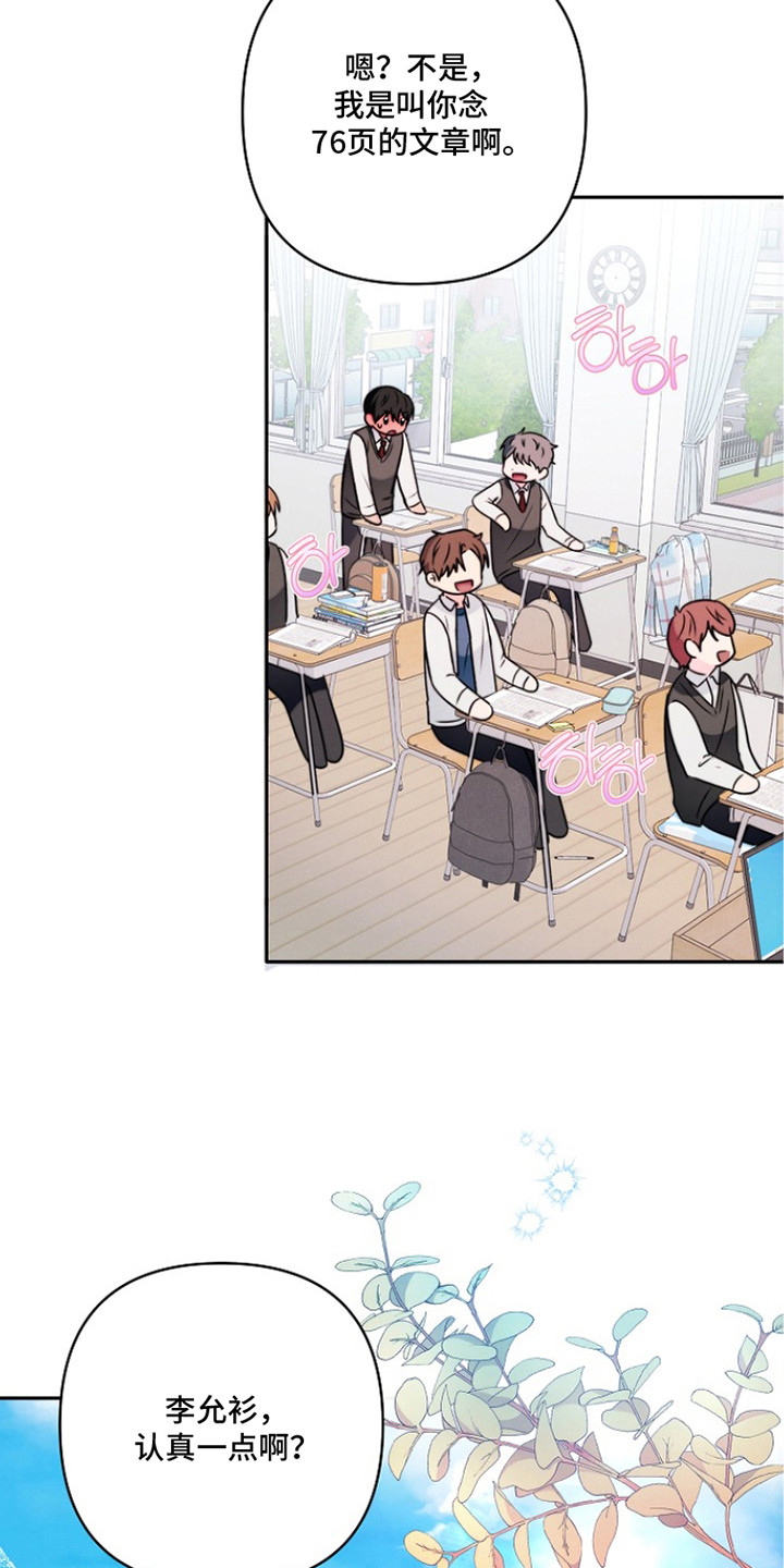 潮汐锁定漫画,第14章：表现明显1图