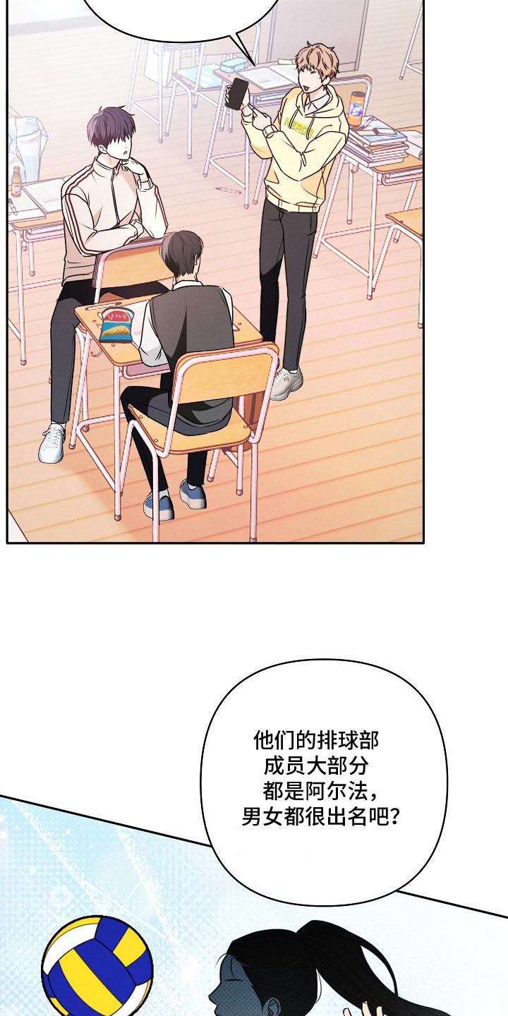 潮汐锁定漫画,第1章：议论1图