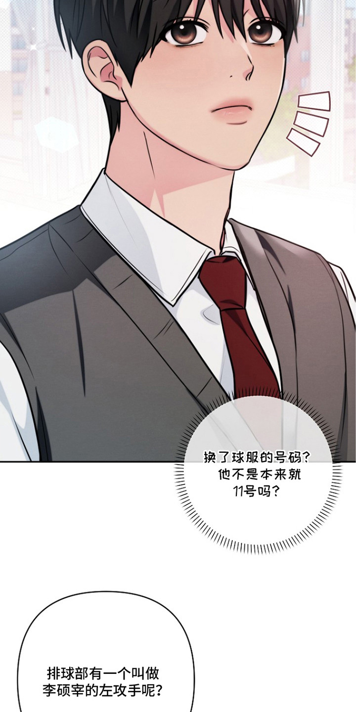 潮汐锁定漫画,第13章：头像3图