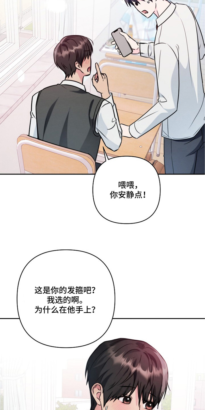 潮汐锁定漫画,第13章：头像2图