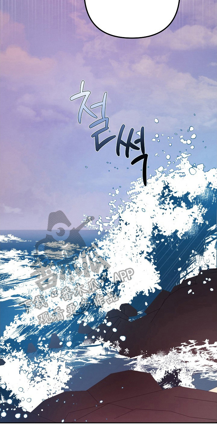 潮汐锁定漫画,第9章：贪玩5图