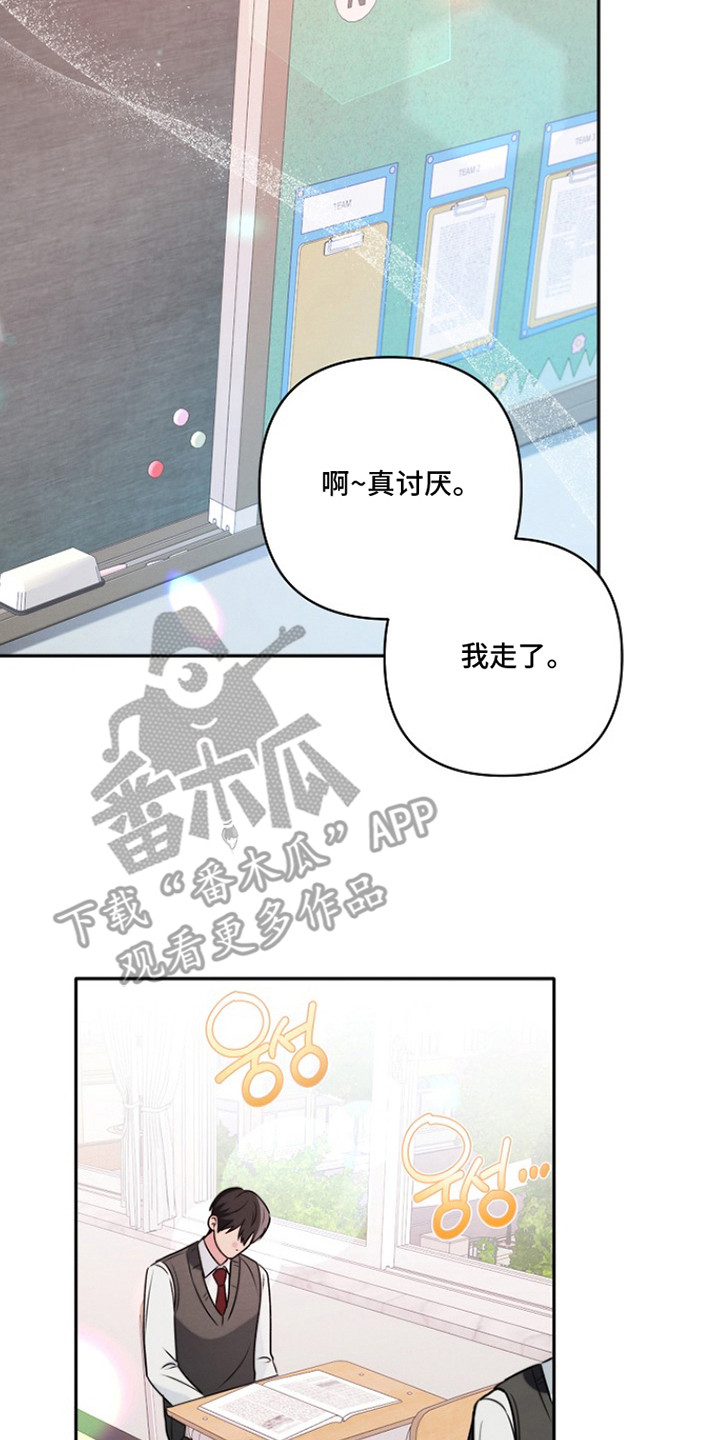 潮汐锁定漫画,第14章：表现明显4图
