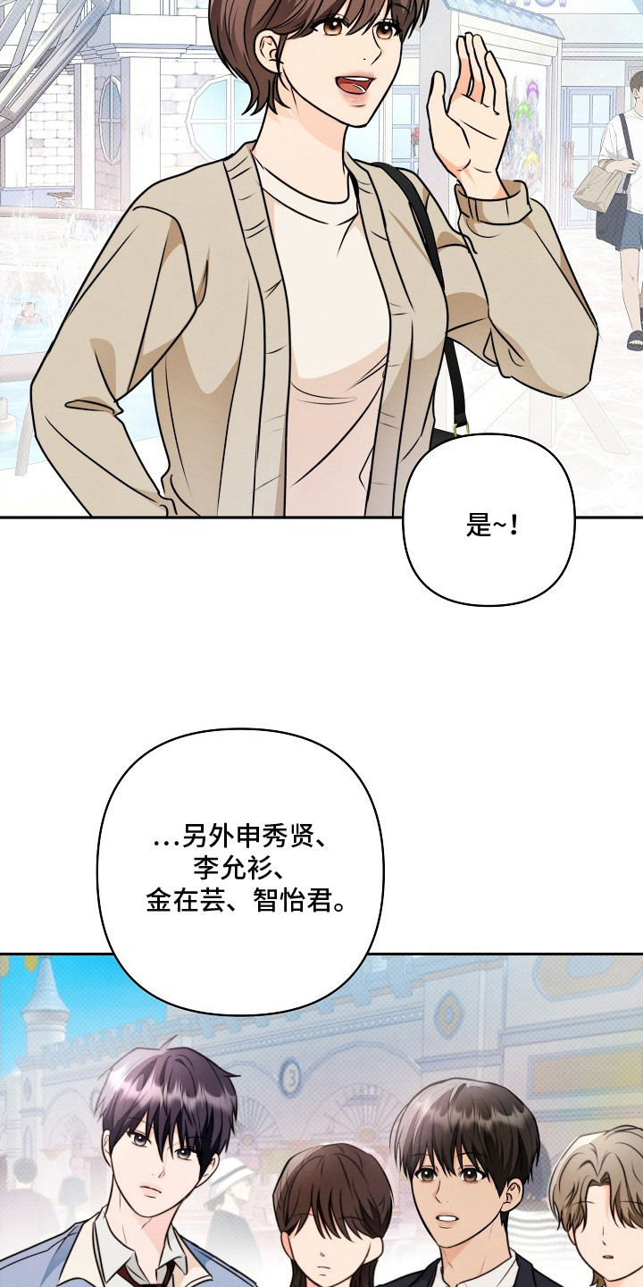 潮汐锁定漫画,第2章：青梅竹马1图