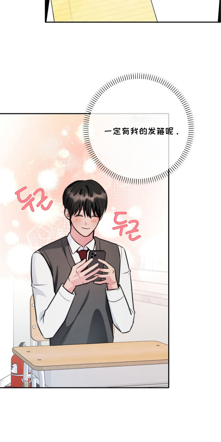 潮汐锁定漫画,第13章：头像5图