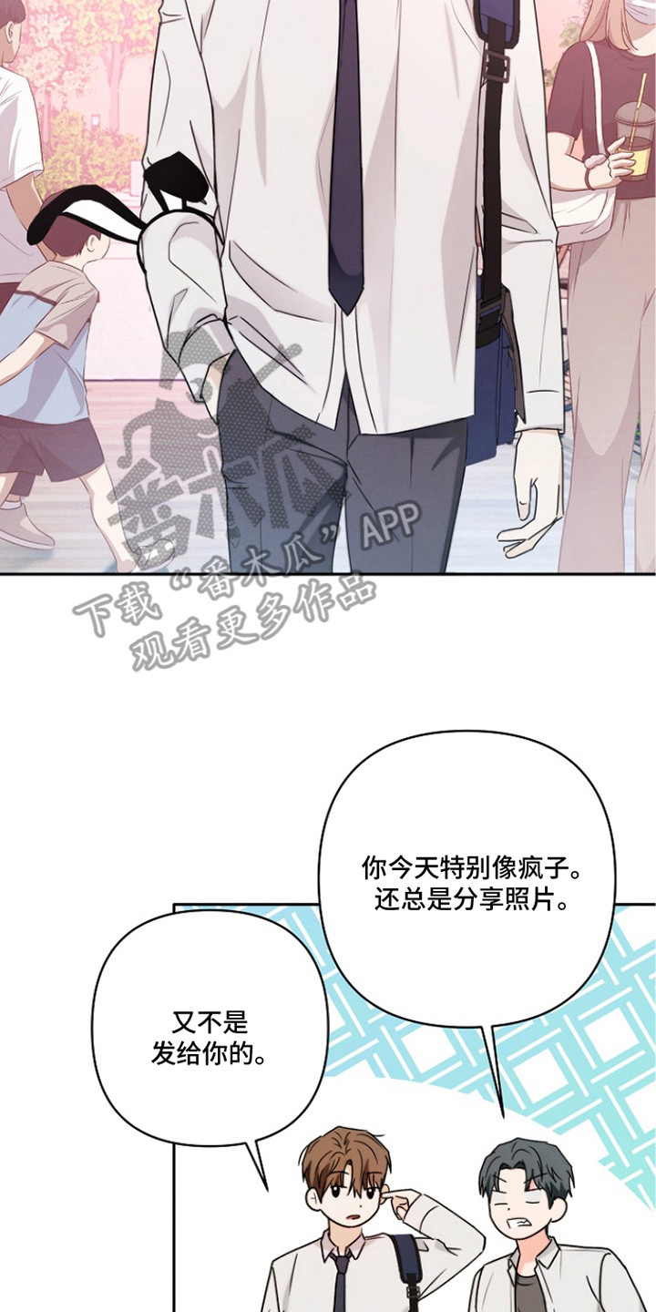 潮汐锁定漫画,第6章：管理严格2图