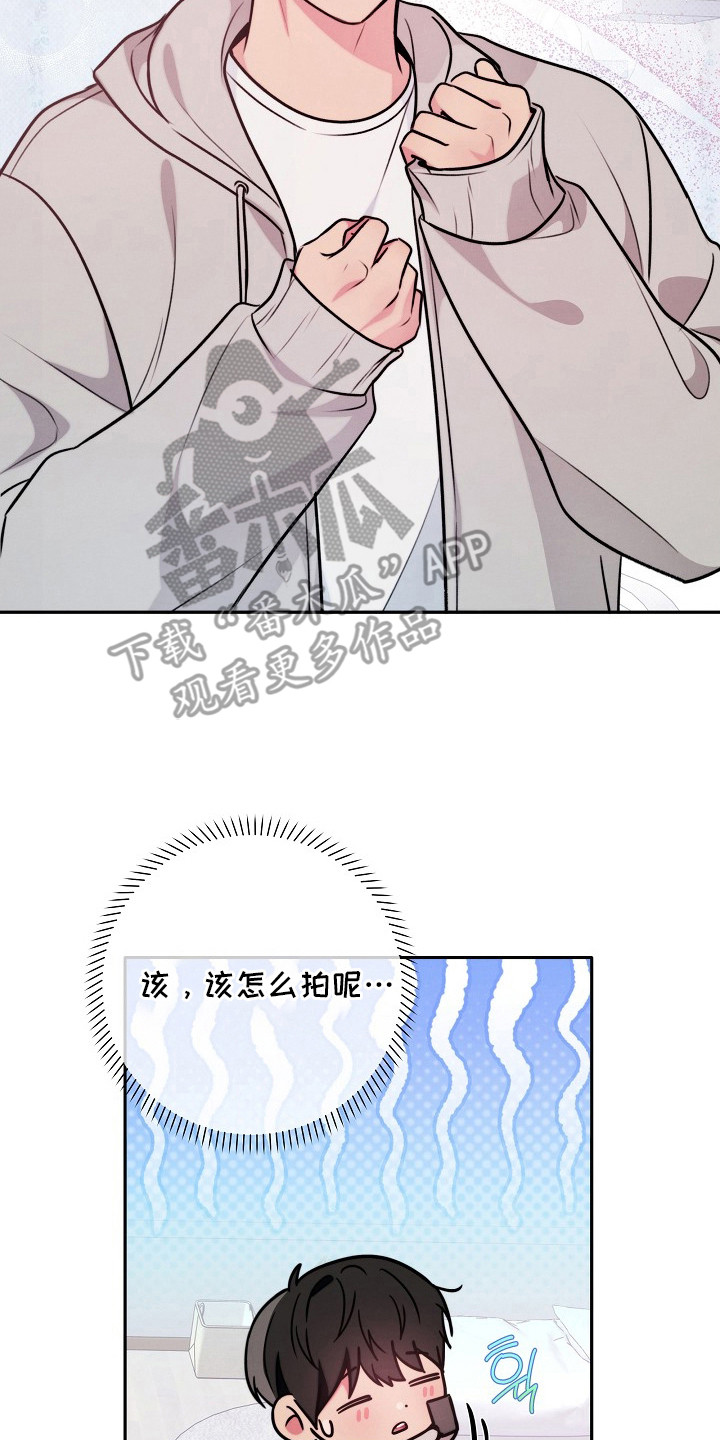 潮汐锁定漫画,第16章：自拍2图