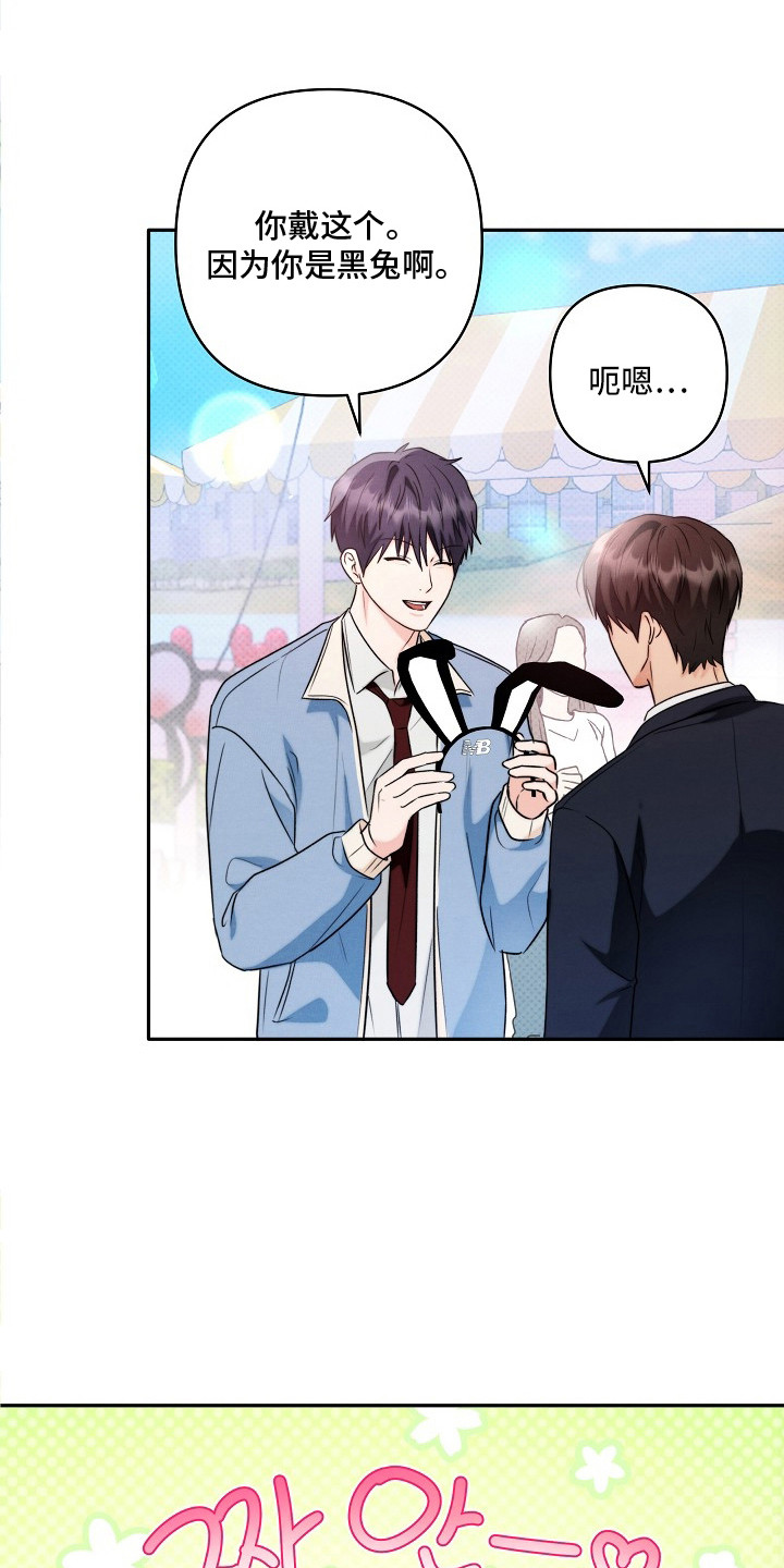 潮汐锁定漫画,第3章：真的是他1图