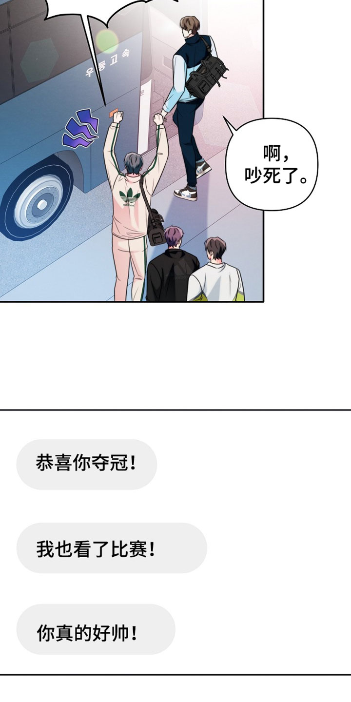 潮汐锁定漫画,第20章：我也要一个礼物5图