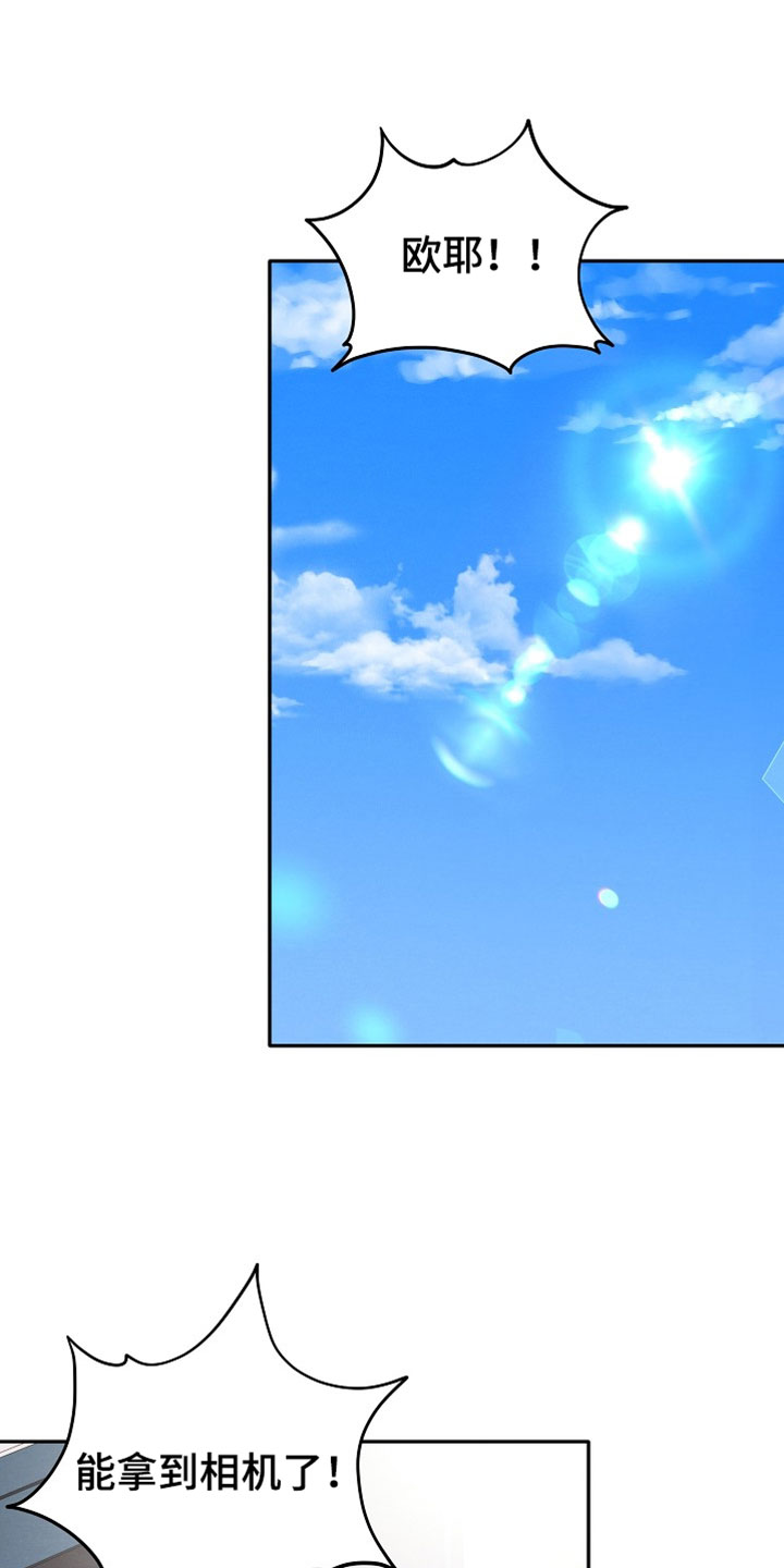 潮汐锁定漫画,第20章：我也要一个礼物4图