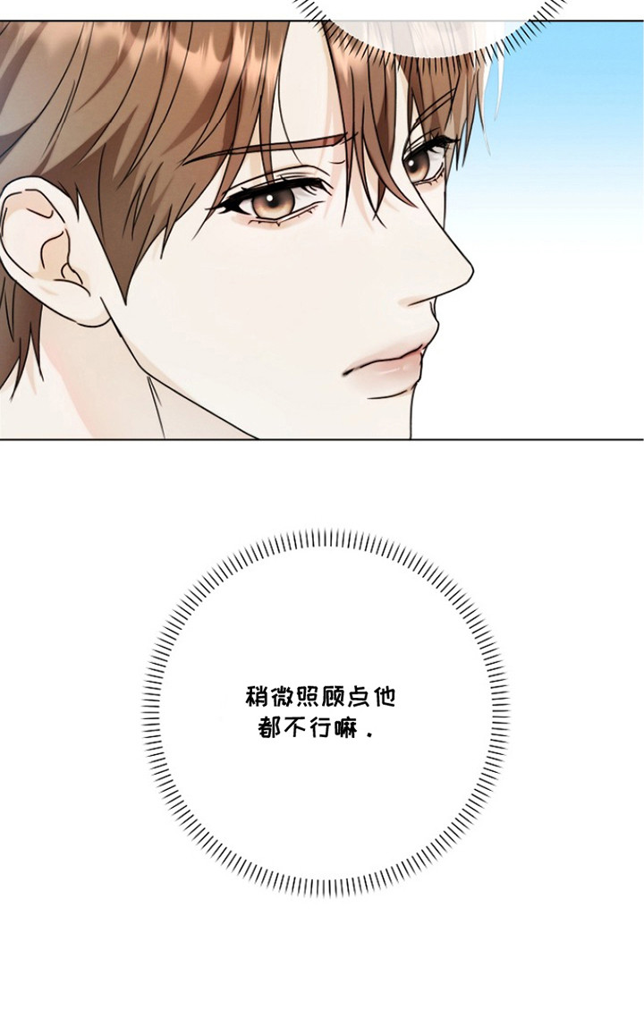 潮汐锁定漫画,第6章：管理严格4图
