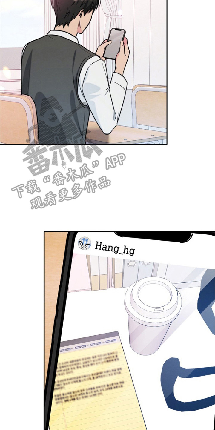 潮汐锁定漫画,第13章：头像4图