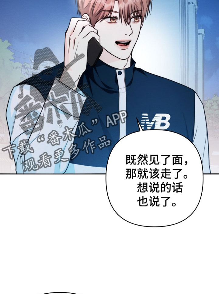 潮汐锁定漫画,第21章：你看见了就行2图