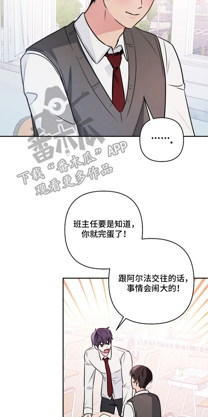 潮汐锁定漫画,第13章：头像3图