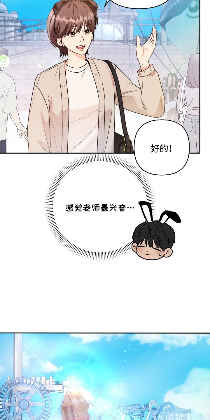 潮汐锁定漫画,第3章：真的是他3图