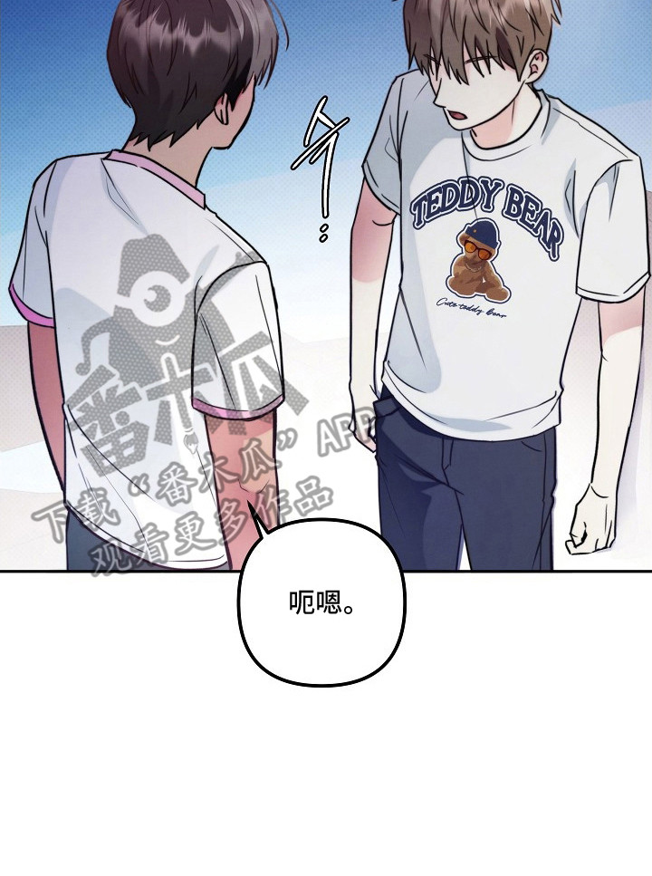 潮汐锁定漫画,第9章：贪玩3图