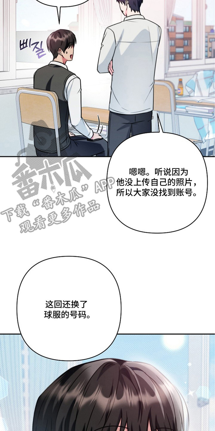 潮汐锁定漫画,第13章：头像2图