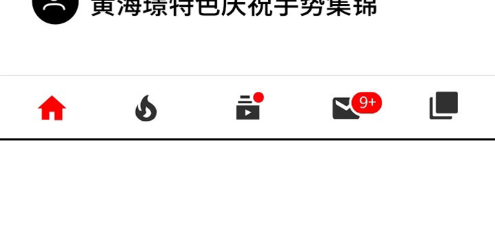 潮汐锁定漫画,第20章：我也要一个礼物3图