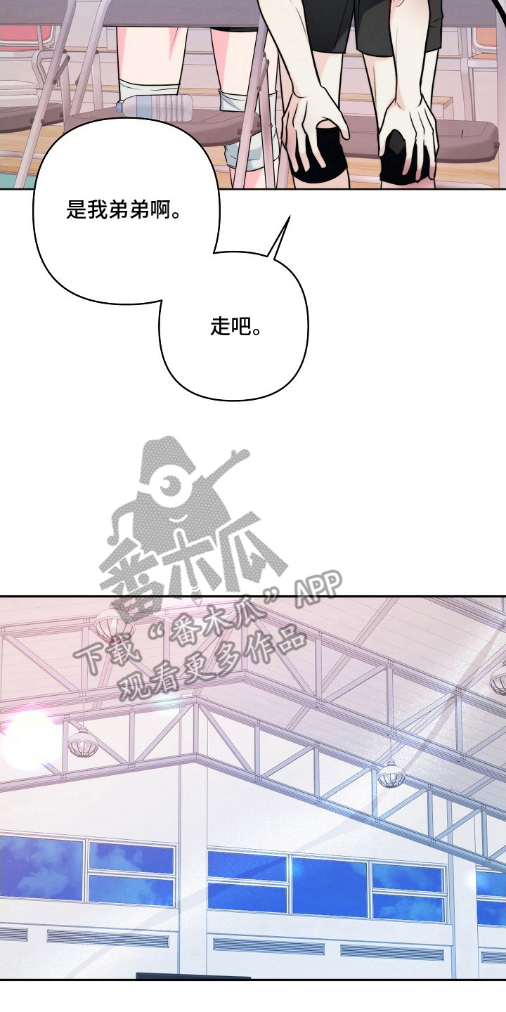 潮汐锁定漫画,第17章：很可爱4图