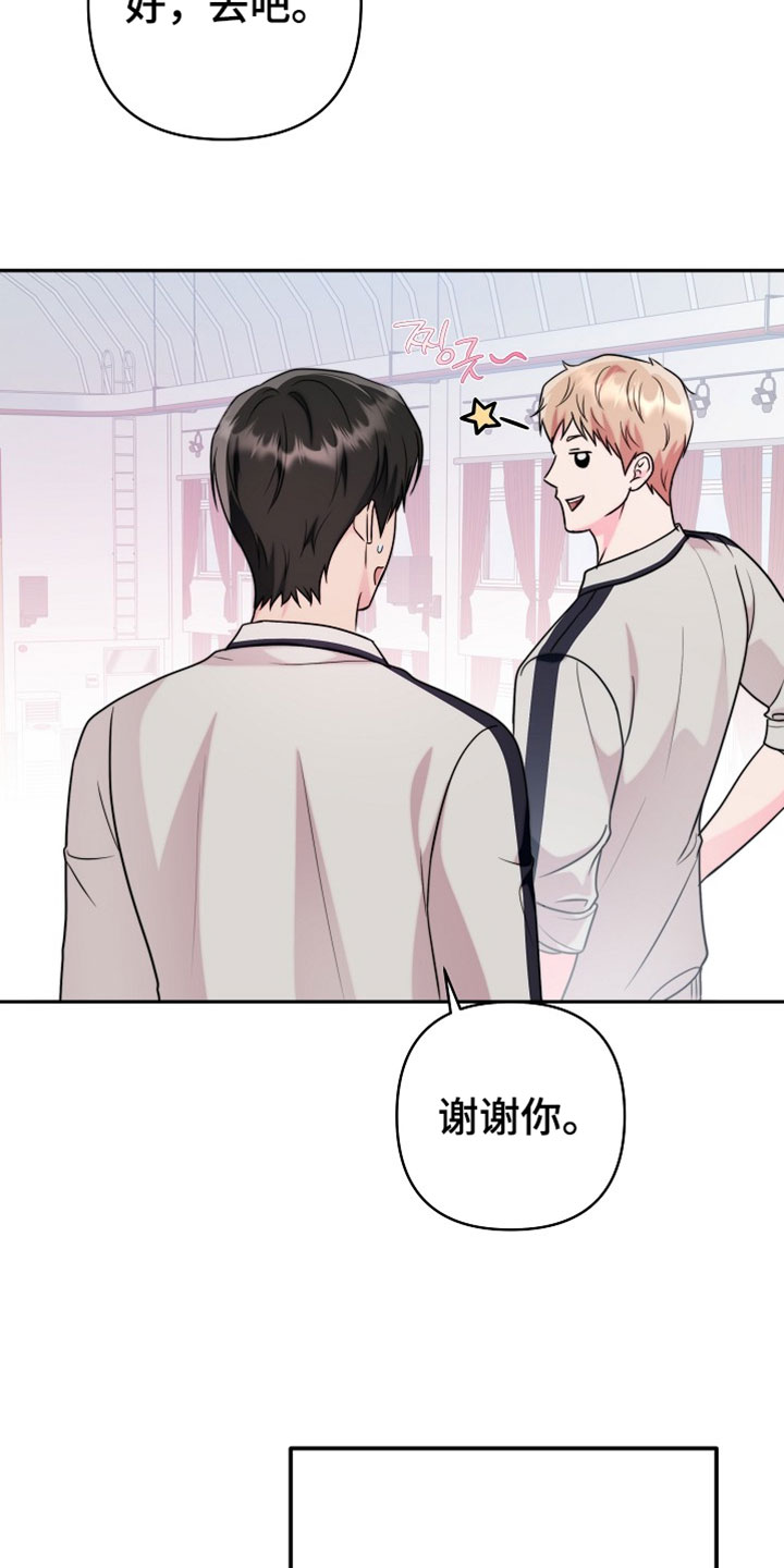 潮汐锁定漫画,第20章：我也要一个礼物1图