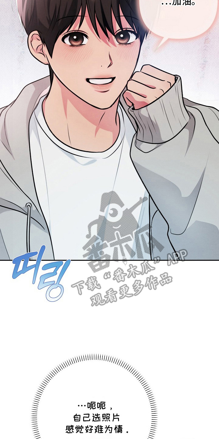 潮汐锁定漫画,第16章：自拍3图