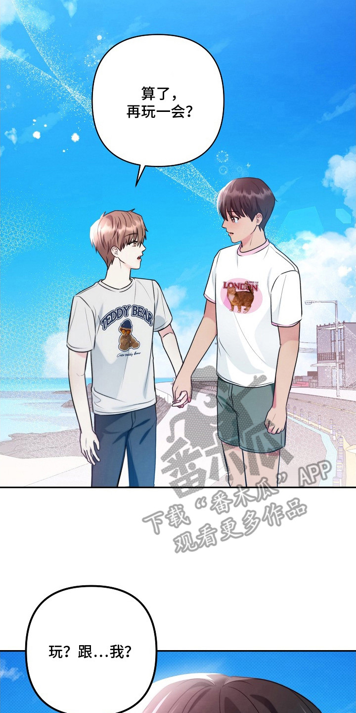 潮汐锁定漫画,第9章：贪玩2图