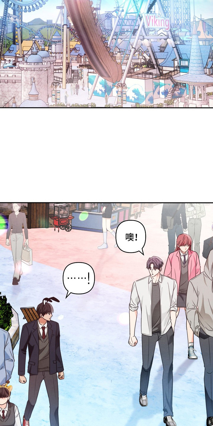 潮汐锁定漫画,第3章：真的是他4图