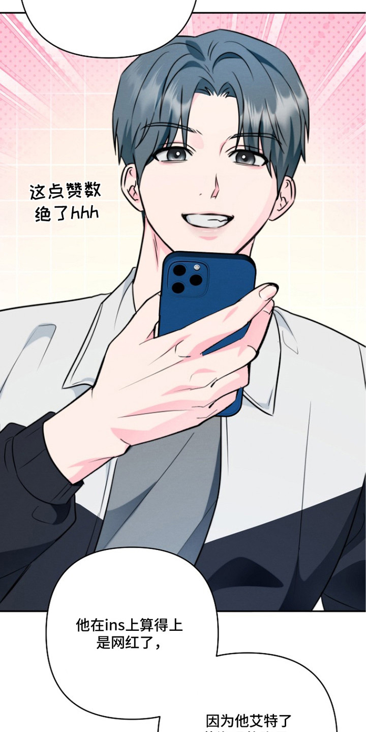 潮汐锁定漫画,第13章：头像4图