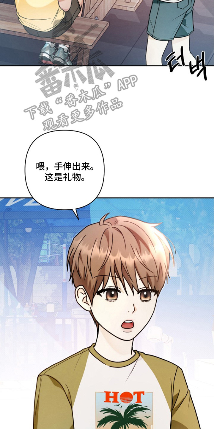 潮汐锁定漫画,第7章：捉弄5图