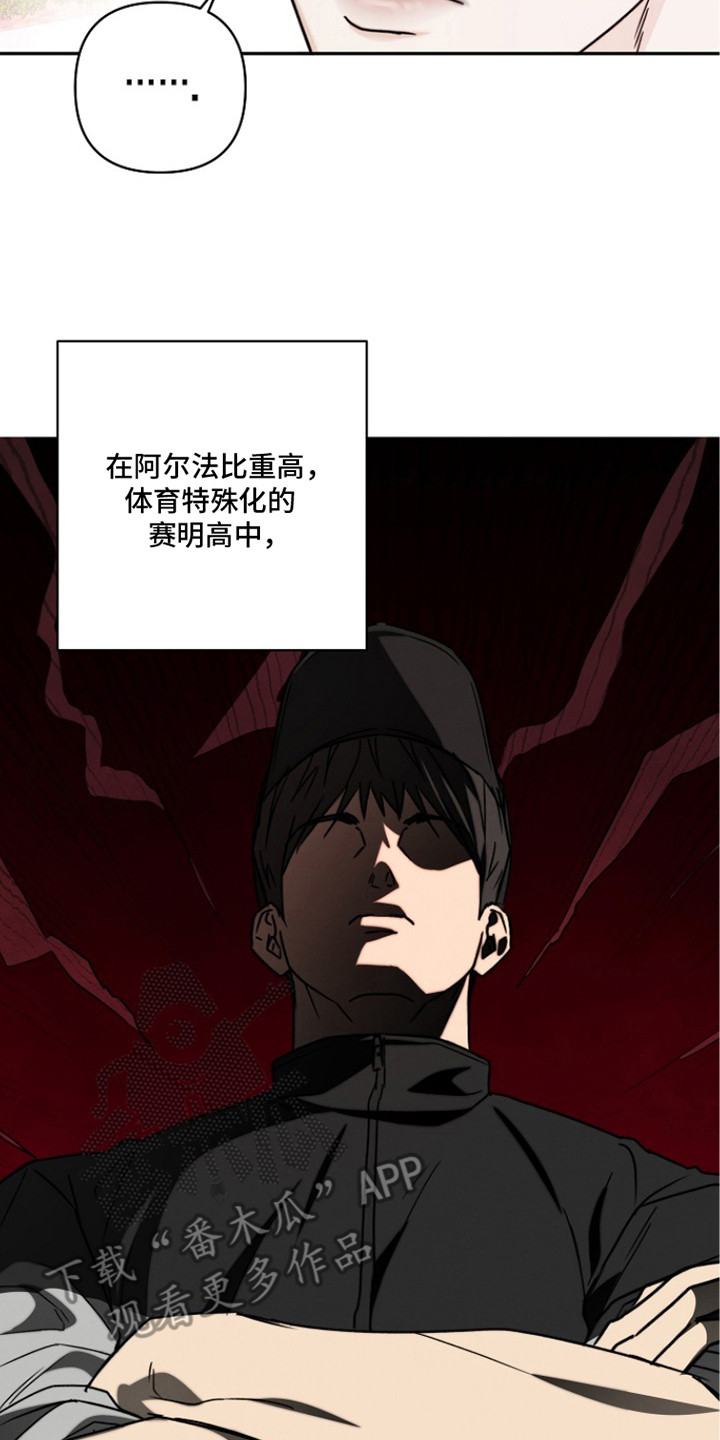 潮汐锁定漫画,第6章：管理严格3图