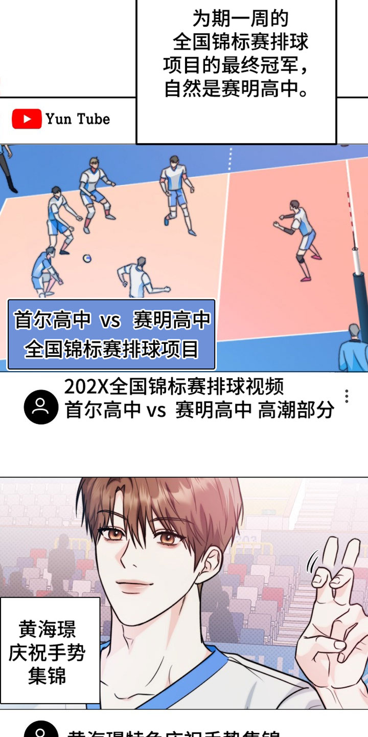 潮汐锁定漫画,第20章：我也要一个礼物2图
