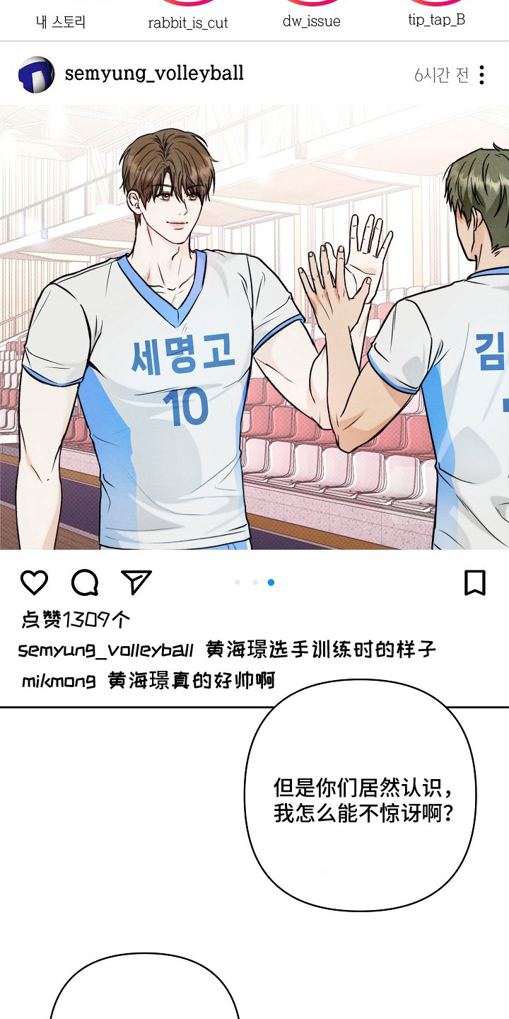 潮汐锁定漫画,第4章：总是遇见1图