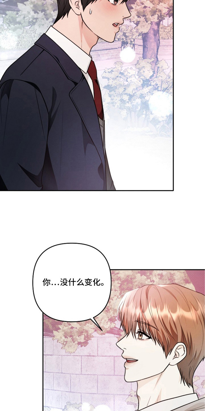 潮汐锁定漫画,第5章：自由活动2图