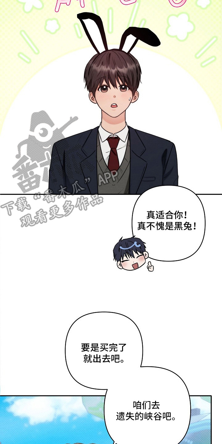 潮汐锁定漫画,第3章：真的是他2图