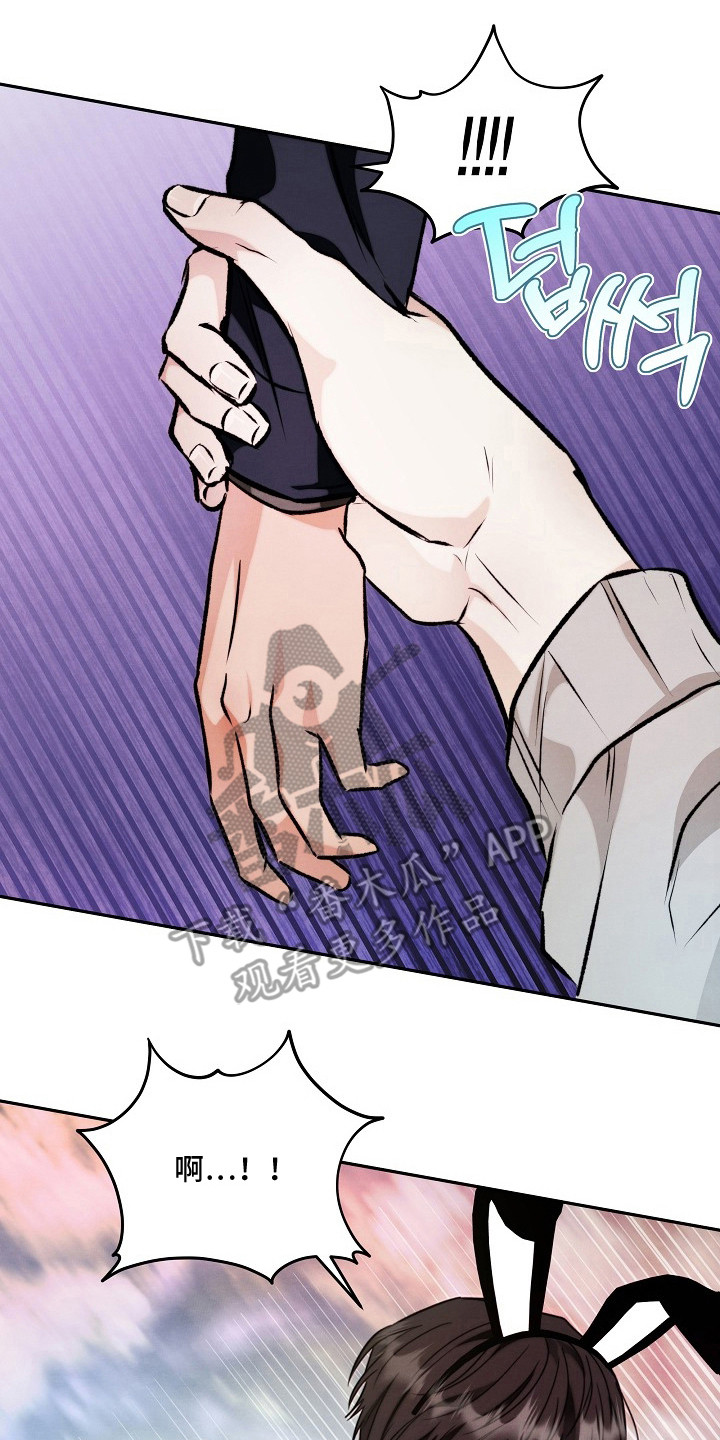 潮汐锁定漫画,第5章：自由活动4图