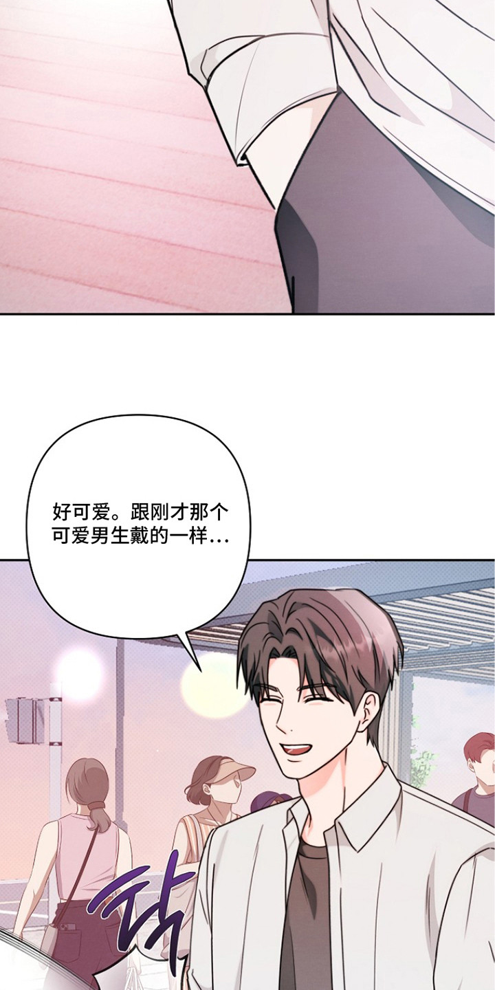 潮汐锁定漫画,第6章：管理严格4图