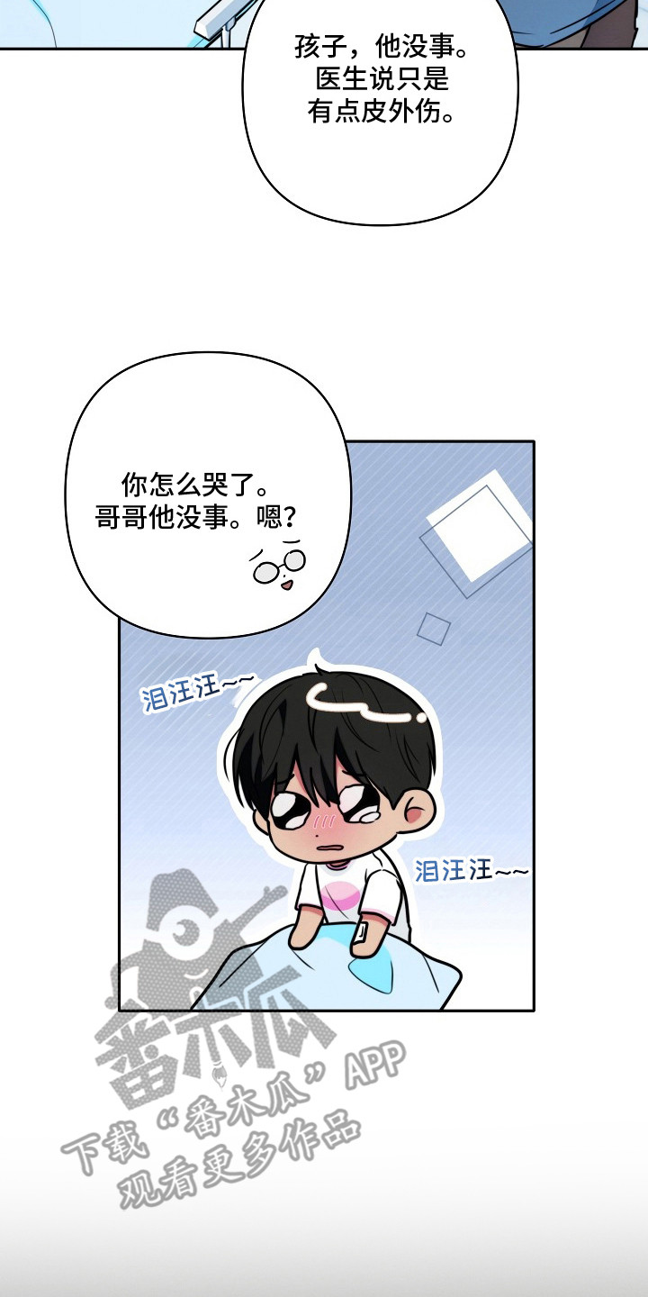 潮汐锁定漫画,第10章：受伤5图