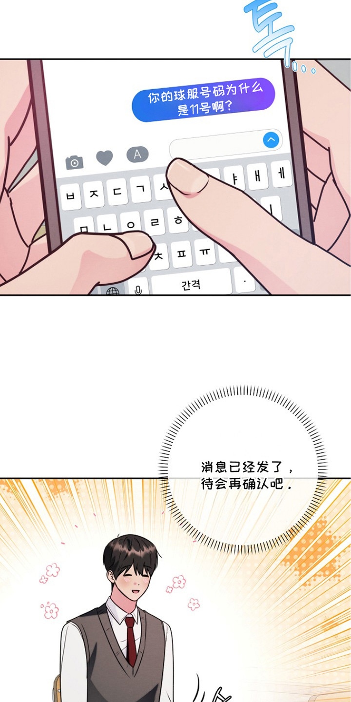 潮汐锁定漫画,第14章：表现明显1图