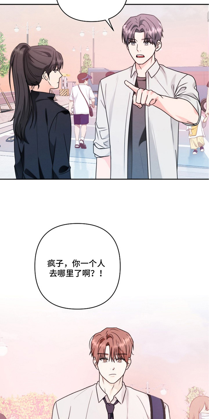 潮汐锁定漫画,第6章：管理严格1图