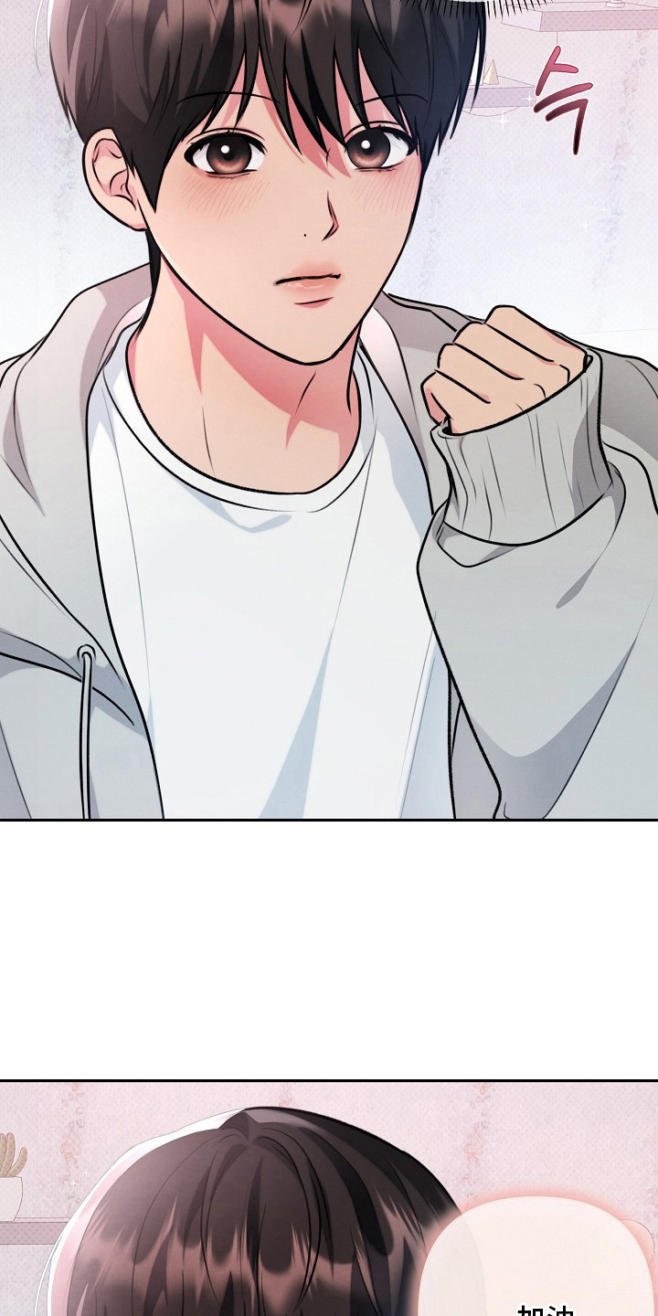 潮汐锁定漫画,第16章：自拍2图
