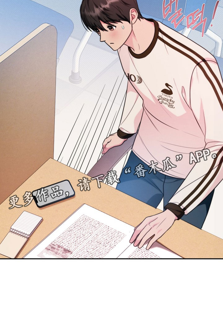 潮汐锁定漫画,第20章：我也要一个礼物4图