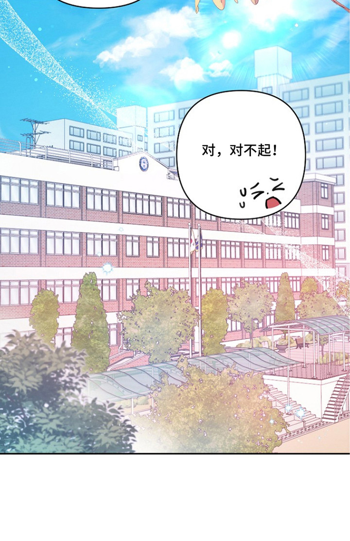 潮汐锁定漫画,第14章：表现明显2图