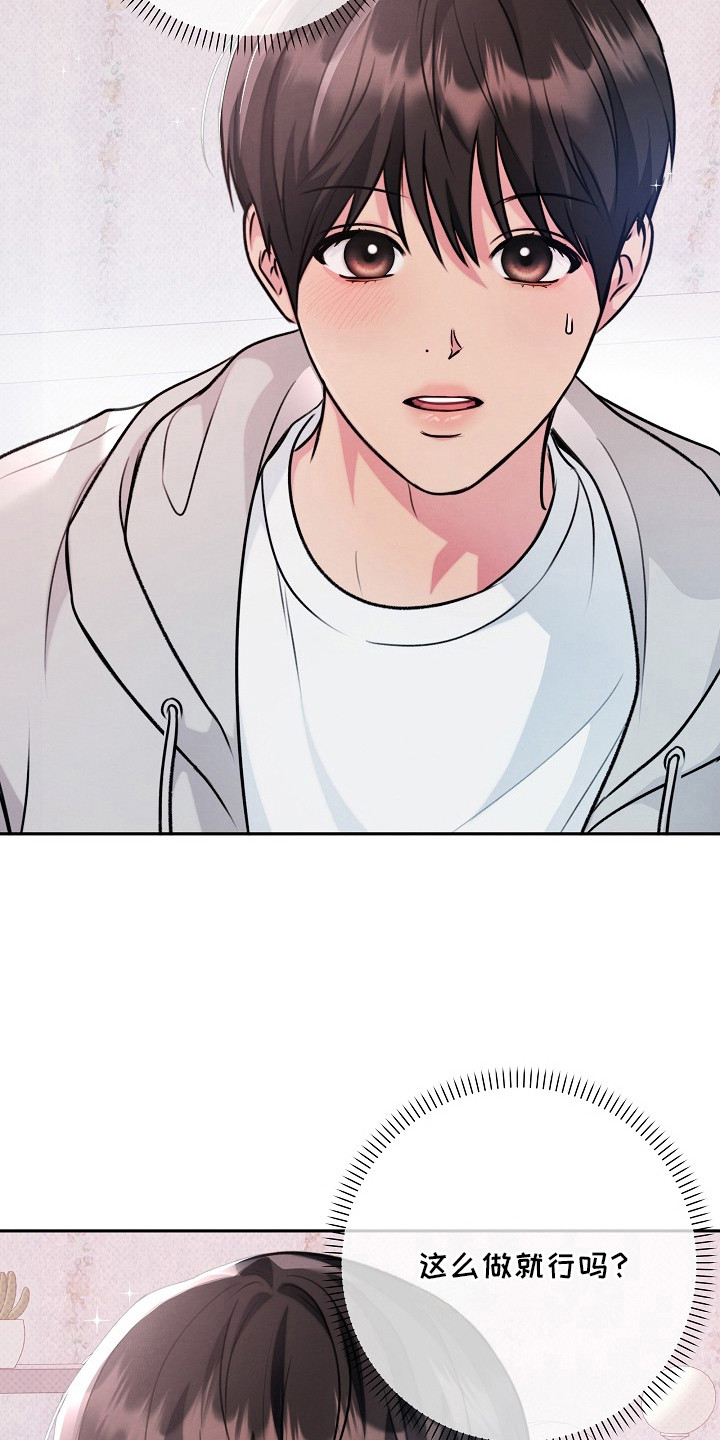 潮汐锁定漫画,第16章：自拍1图