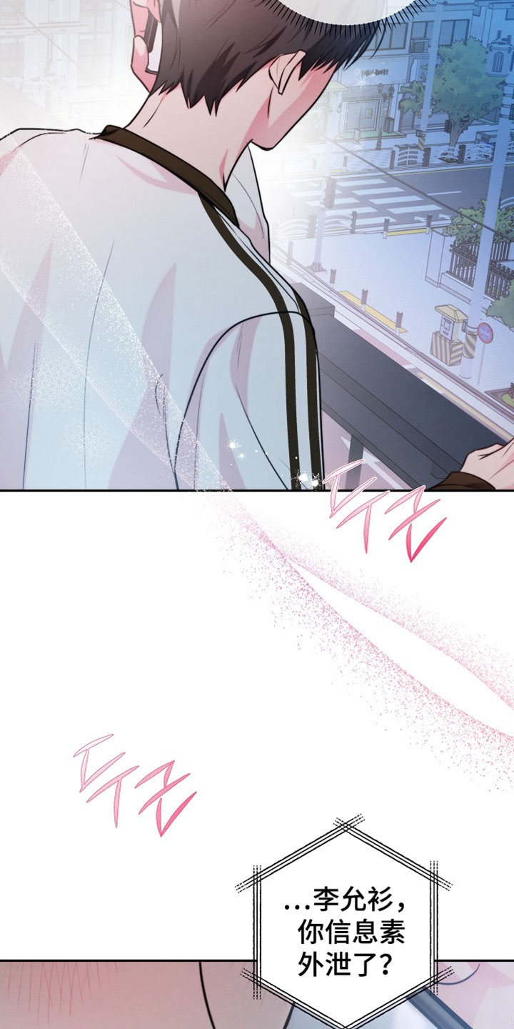 潮汐锁定漫画,第21章：你看见了就行4图