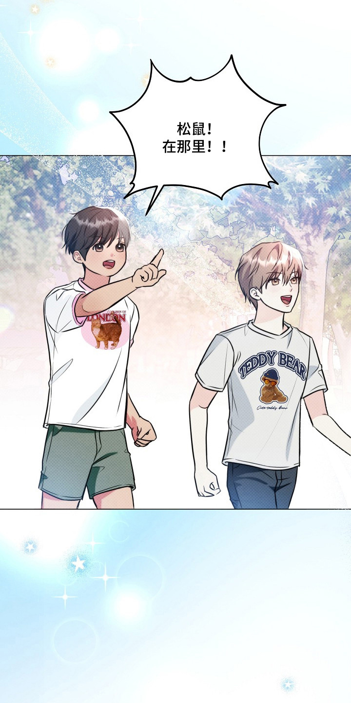 潮汐锁定漫画,第11章：谢谢你4图