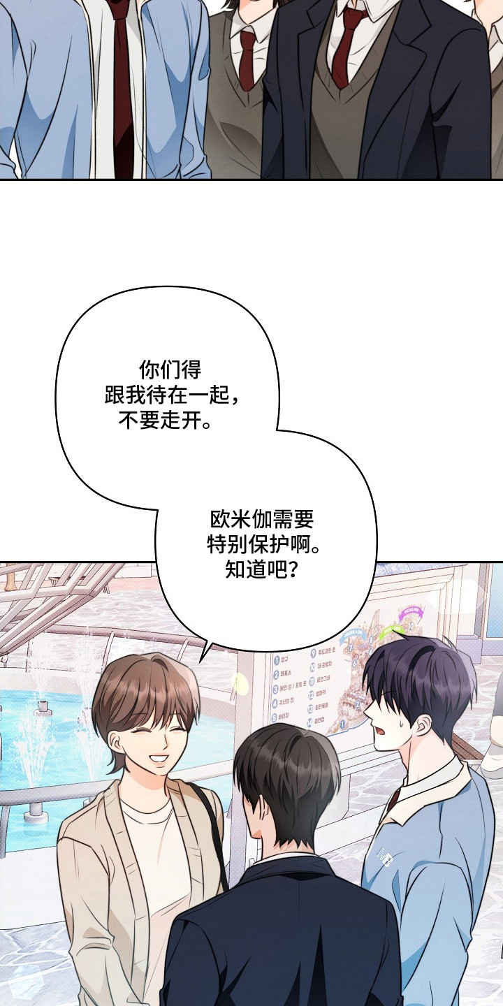 潮汐锁定漫画,第2章：青梅竹马2图