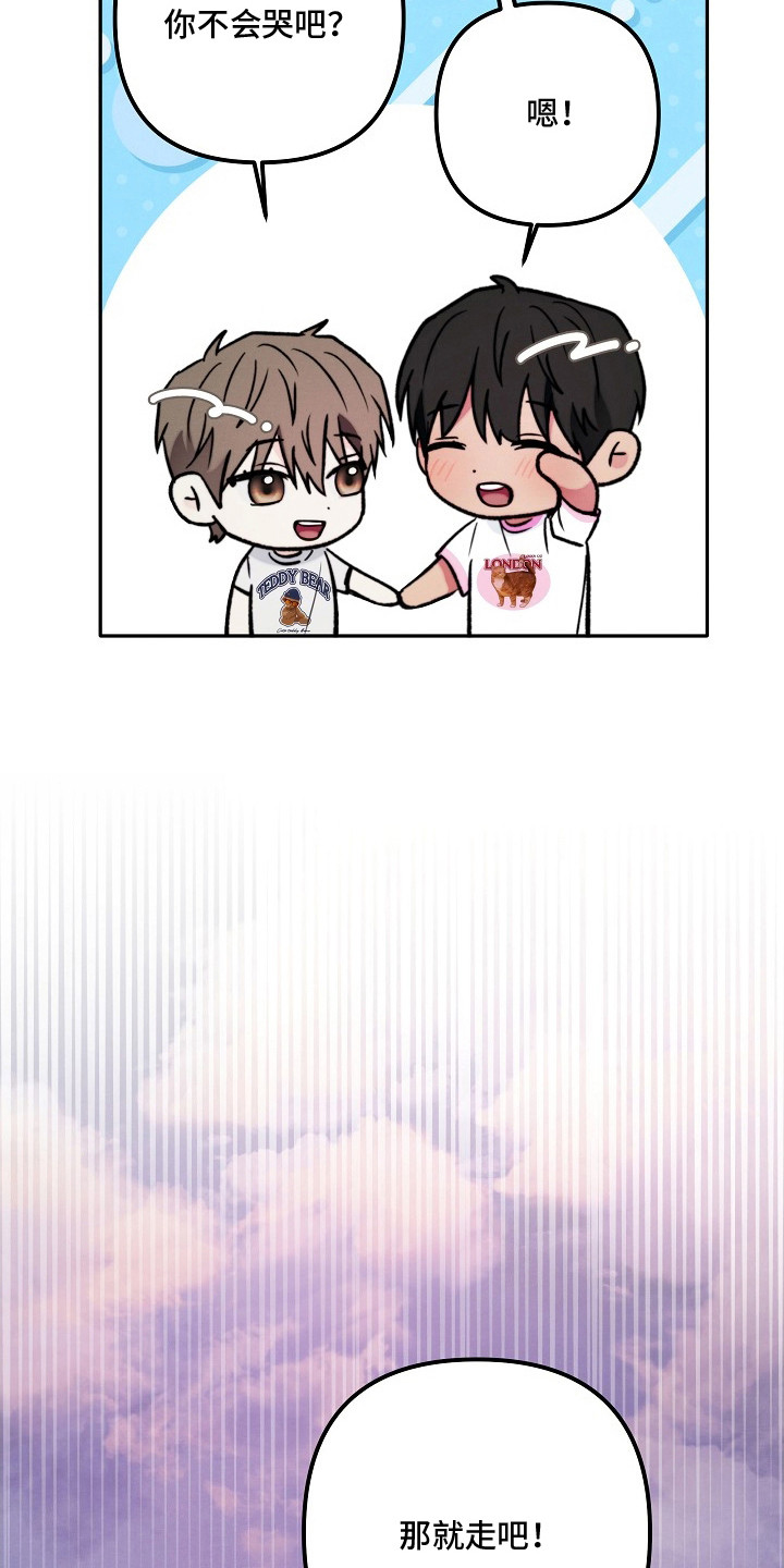 潮汐锁定漫画,第9章：贪玩4图