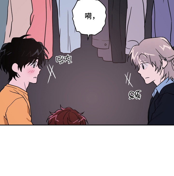 正确使用恋爱符漫画,第8章：场面混乱3图