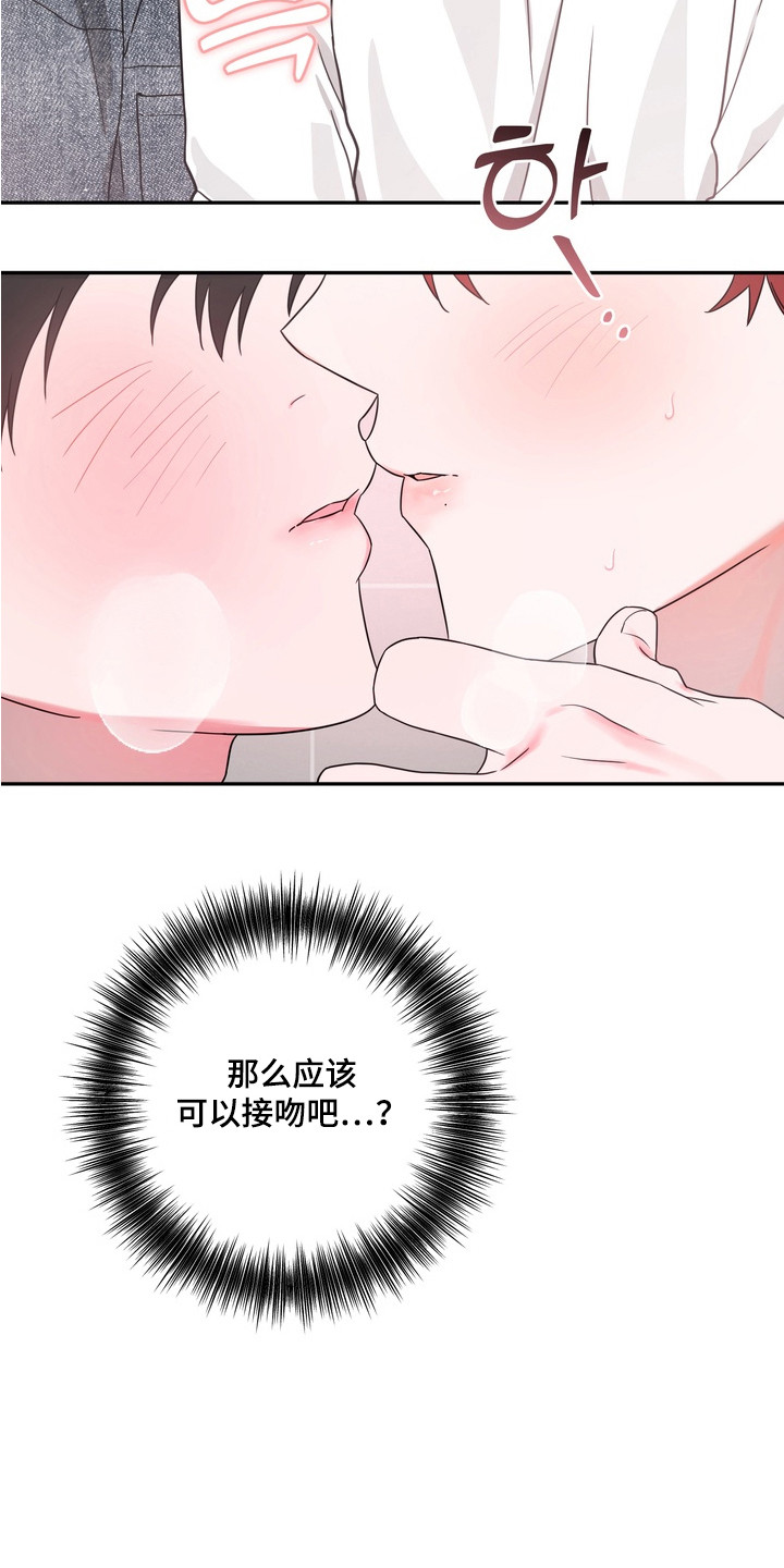 正确使用灭火器的方法漫画,第4章：做梦5图