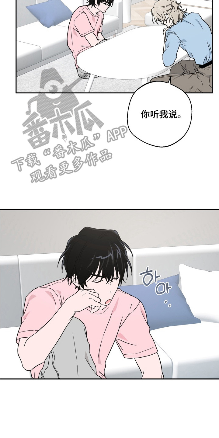 正确使用恋爱符漫画,第12章：敲晕2图